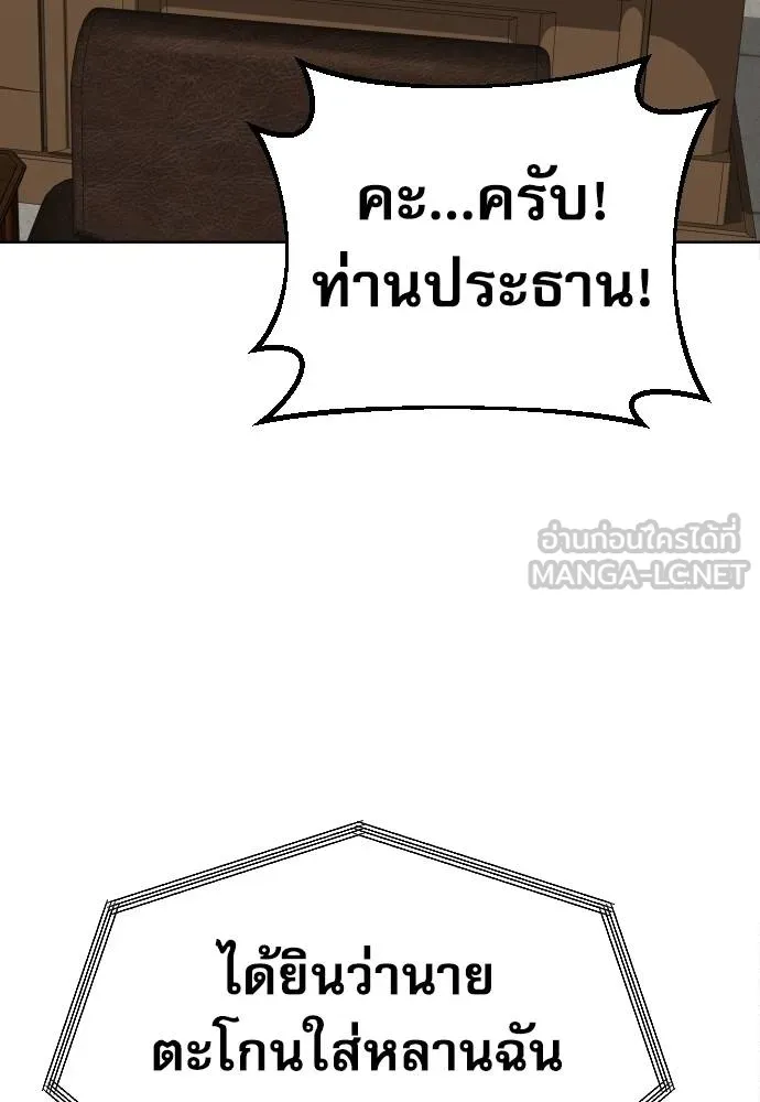 หลานอัจฉริยะ ตอนที่ 18 รูปที่ 115