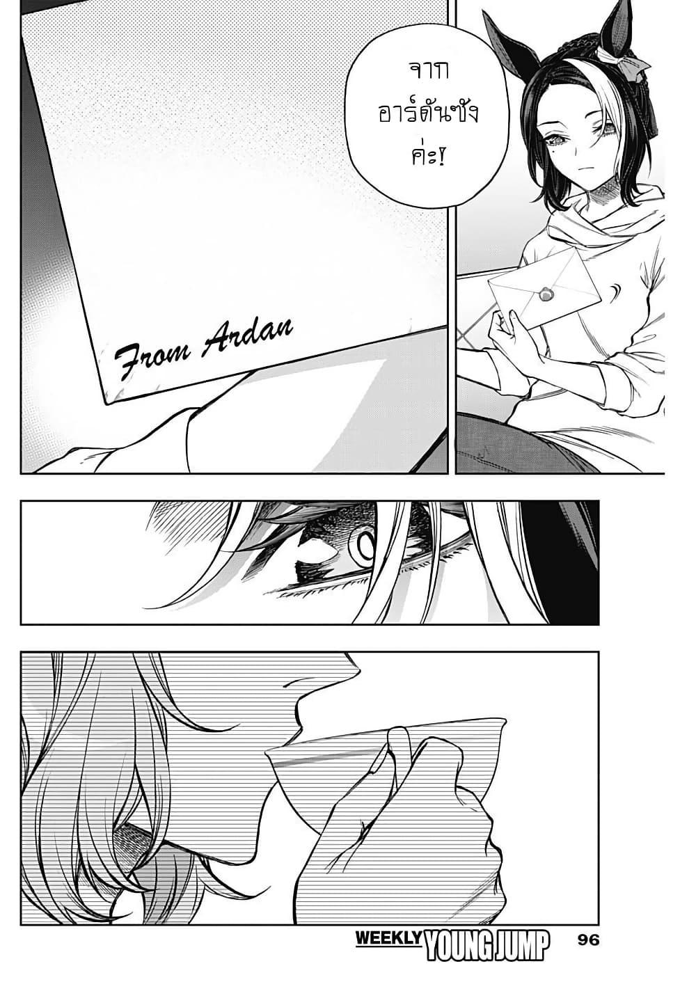 Manga-lc-com อ่านมังงะ อ่านการ์ตูน ออนไลน์ ฟรี Uma Musume Cinderella Gray ตอนที่ 1 2 3 4 5 6 7 8 9 10 11 12 13 14 ฟรี ไม่มีโฆษณา Manga-lc - อ่าน มังงะ อ่าน การ์ตูน ออนไลน์ อ่านมังงะ ฟรี