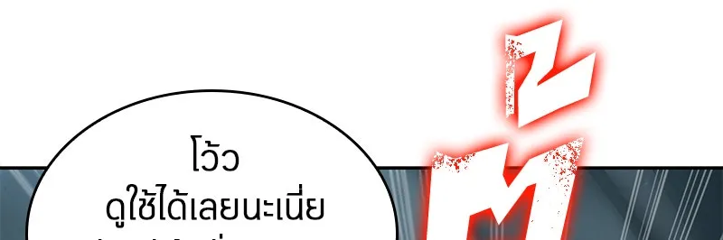 Omniscient Reader อ่านชะตาวันสิ้นโลก ตอนที่ 16 บทละครลำดับห้า (3) รูปที่ 140