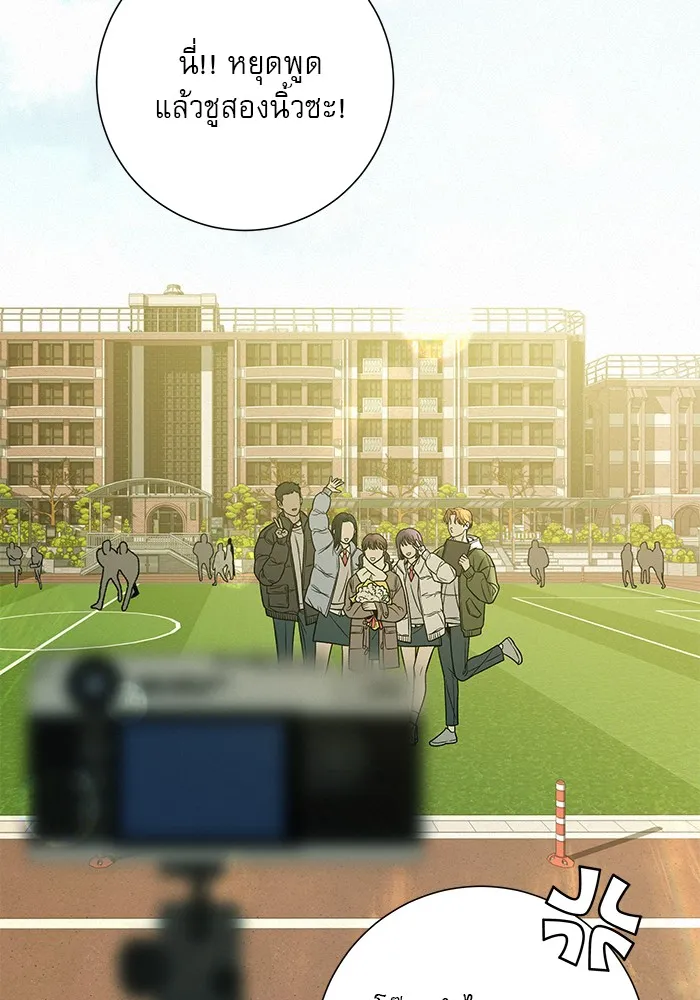 ปฏิบัติการรักวุ่นหัวใจ ตอนที่ 103 รูปที่ 106