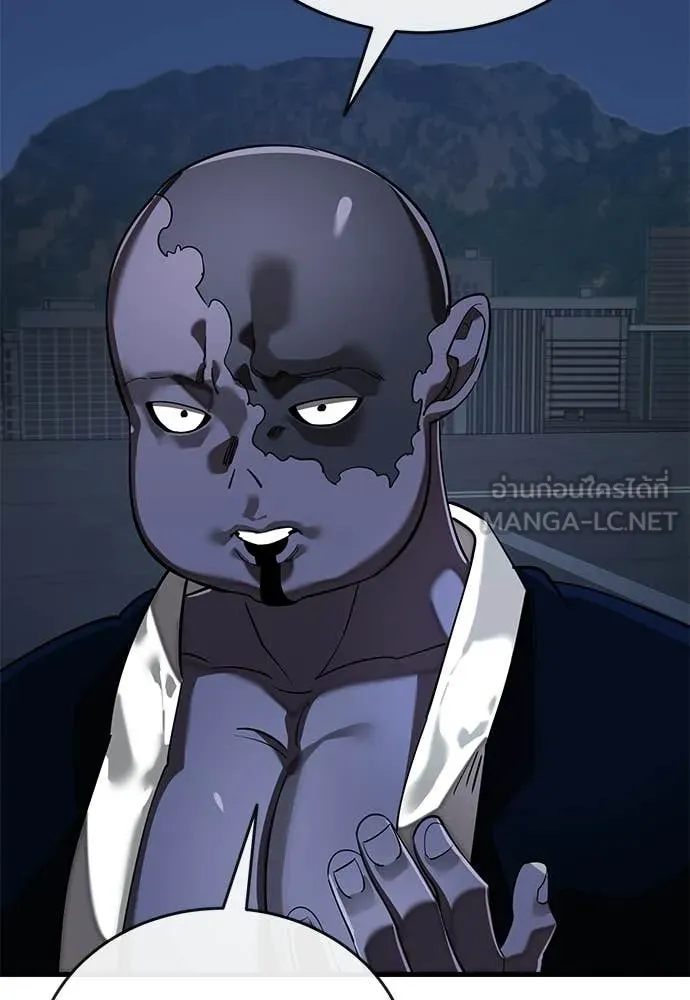 ยมราชลงทัณฑ์ ตอนที่ 108 รูปที่ 13