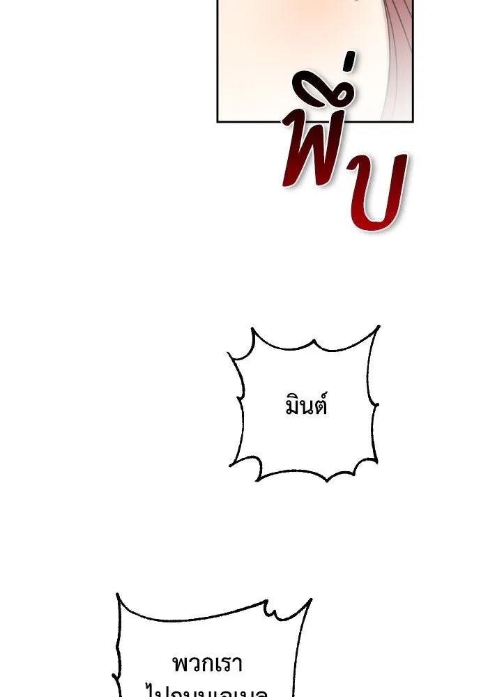 เลดี้มินต์ ตอนที่ 6 รูปที่ 61