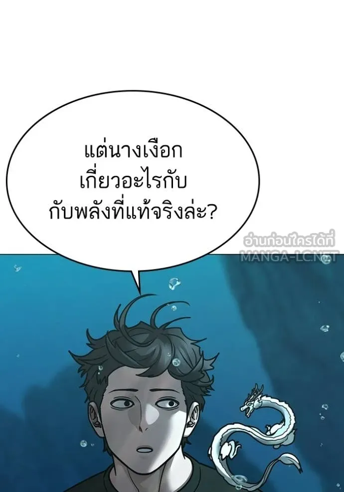 reality ตอนที่ 170 รูปที่ 121