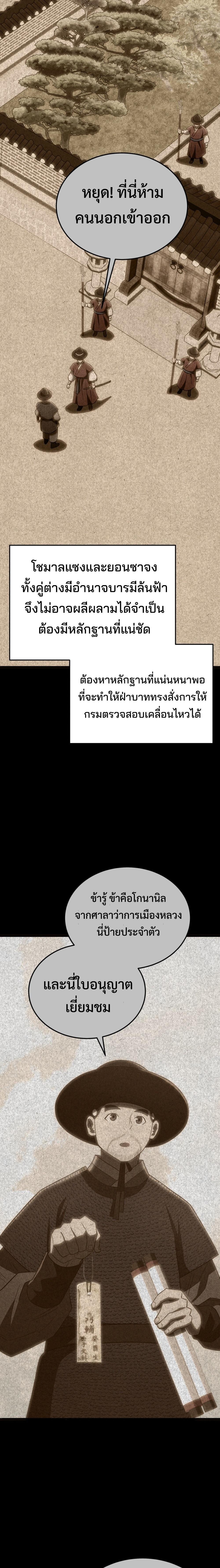 Manga-lc-com อ่านมังงะ อ่านการ์ตูน ออนไลน์ ฟรี Black Corporation Joseon ตอนที่ 1 2 3 4 5 6 7 8 9 10 11 12 13 14 ฟรี ไม่มีโฆษณา Manga-lc - อ่าน มังงะ อ่าน การ์ตูน ออนไลน์ อ่านมังงะ ฟรี