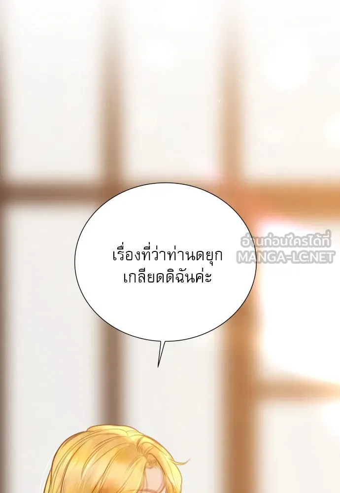 ถ้าไม่ร้อง ก็จงอ้อนวอนซะ ตอนที่ 40 รูปที่ 90