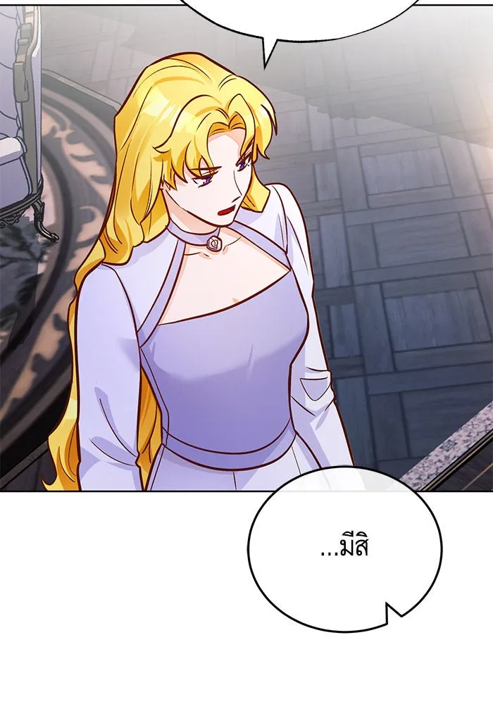 บุตรีดยุกขอไม่แต่งงานbrกับหนุ่มในฝัน ตอนที่ 75 รูปที่ 32