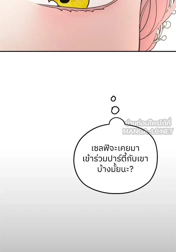 ครอบครัวสามีเห็นทีจะคลั่งรัก ตอนที่ 43 รูปที่ 42