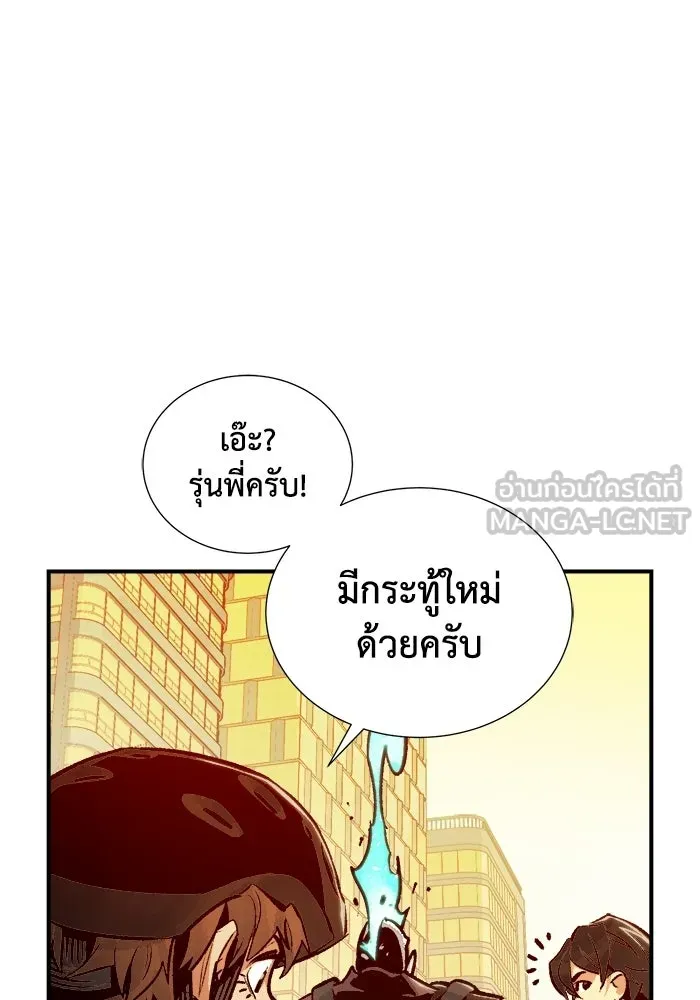 The Lone Necromancer ตอนที่ 17 รูปที่ 114