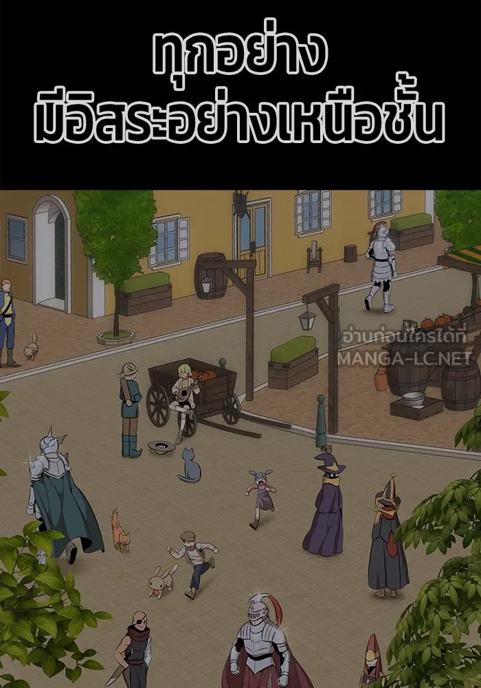 +99 ท่อนไม้พร้อมบวก ตอนที่ 47 รูปที่ 27