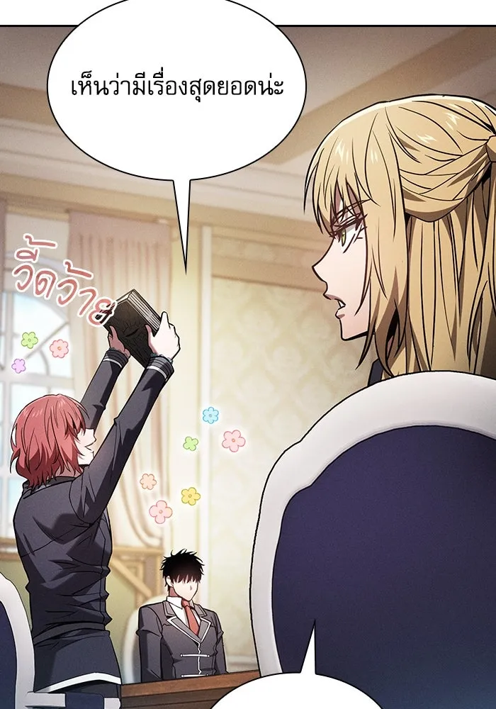 นักดาบอัจฉริยะจากอะคาเดมี ตอนที่ 94 รูปที่ 26