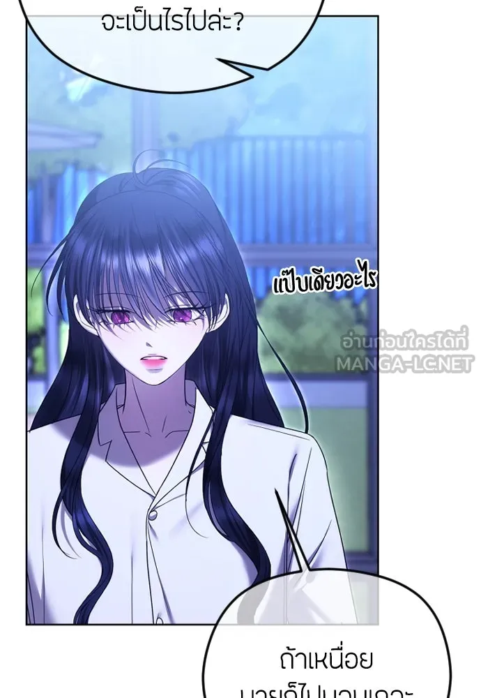 วิธีหนีตายจากนิยายโรคจิต ตอนที่ 74 รูปที่ 51