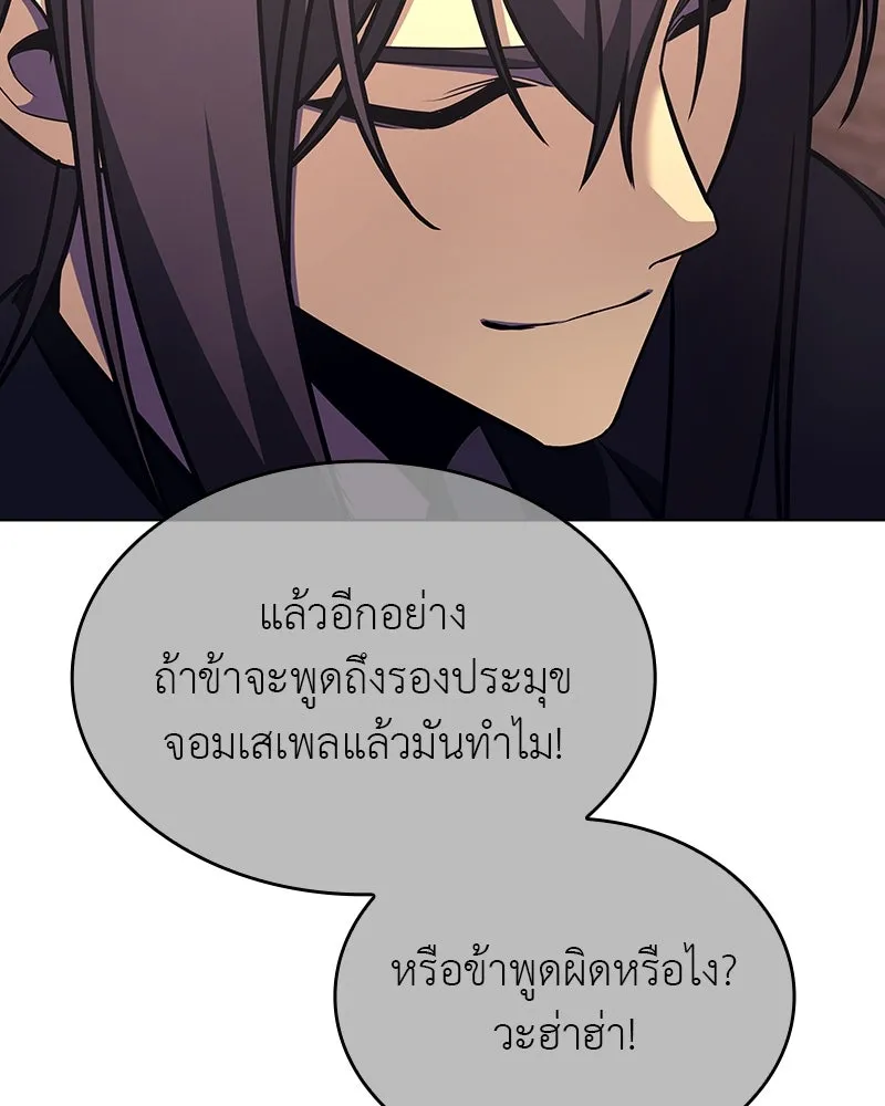 เกิดอีกทีเป็นว่าที่ประมุขลัทธิมาร ตอนที่ 113 รูปที่ 139