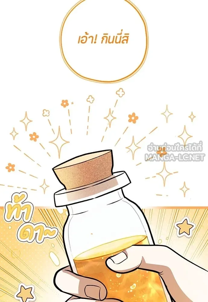 ป๊ะป๋าขา หนูลาแล้ว ตอนที่ 34 รูปที่ 53
