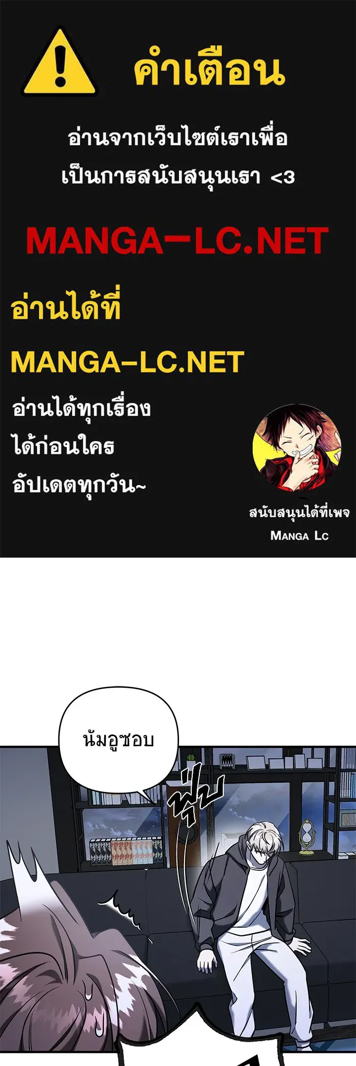 วายร้ายก็อยากมีรัก ตอนที่ 70 รูปที่ 1