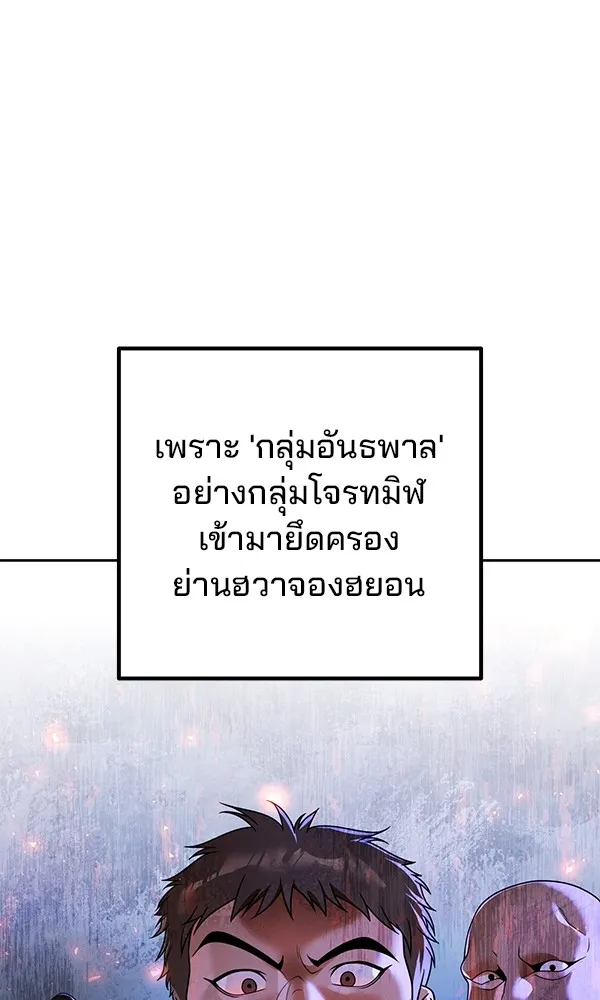 พอแล้วขันที อยากมีเจ้าโลก ตอนที่ 15 รูปที่ 11