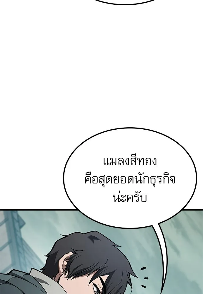 นักล่าฆ่าเพื่อรอด ตอนที่ 7 รูปที่ 79