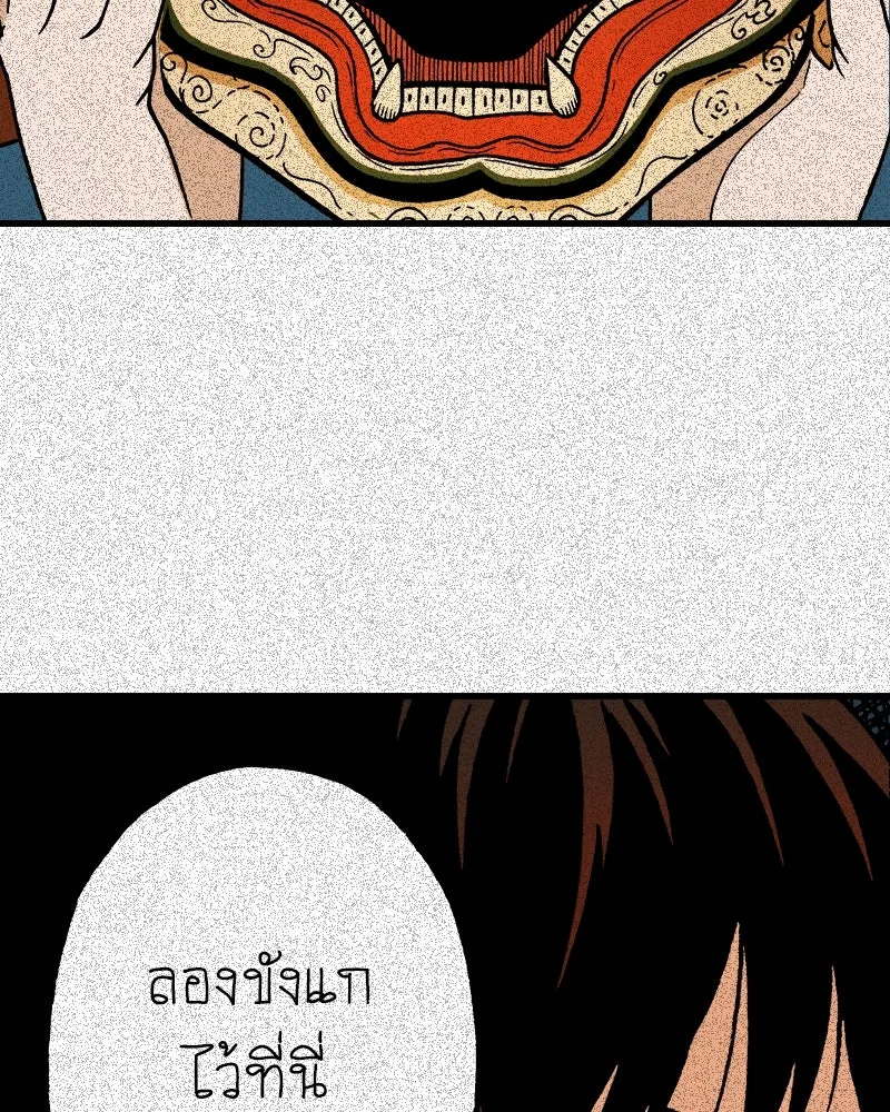 การิน BlaCX ปริศนาอาถรรพ์สีดำ ตอนที่ 14 บ้านโขน (2) รูปที่ 11