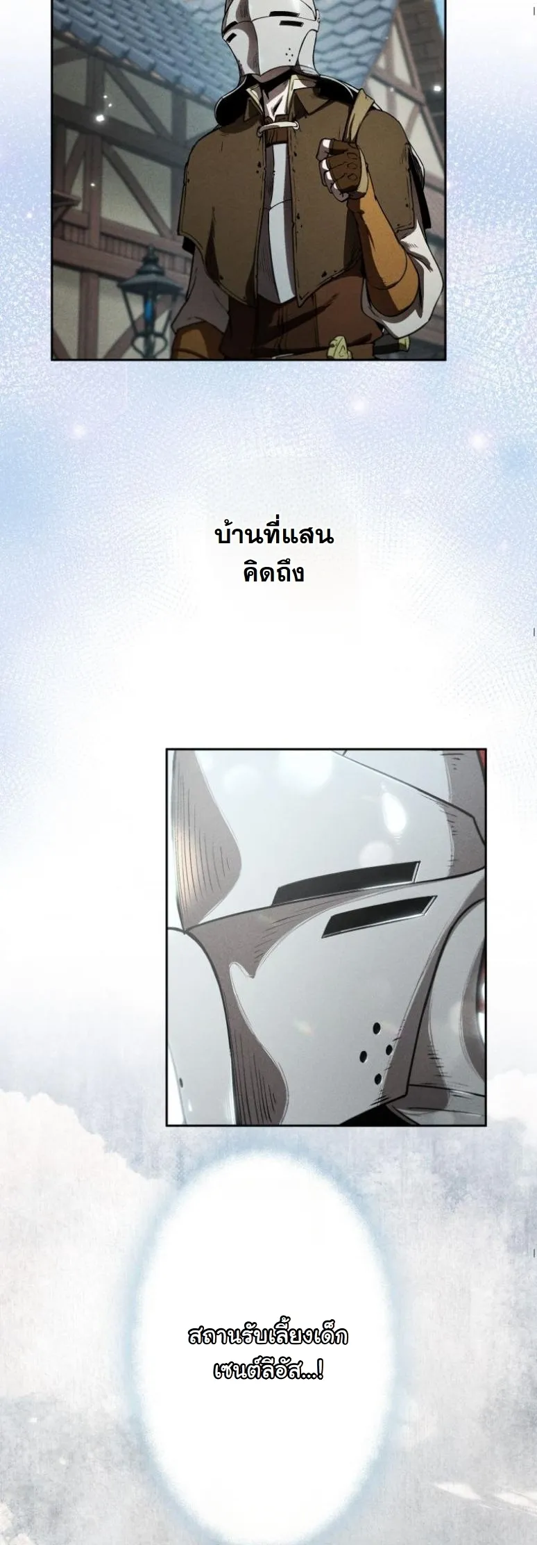 Dungeon Gourmet อ_ศว_นเป_บพ_สดาร เปล_ยนม_งกรให_เป_นเมน_เด_ด ตอนที่ ตอนที่ 2 รูปที่ 51