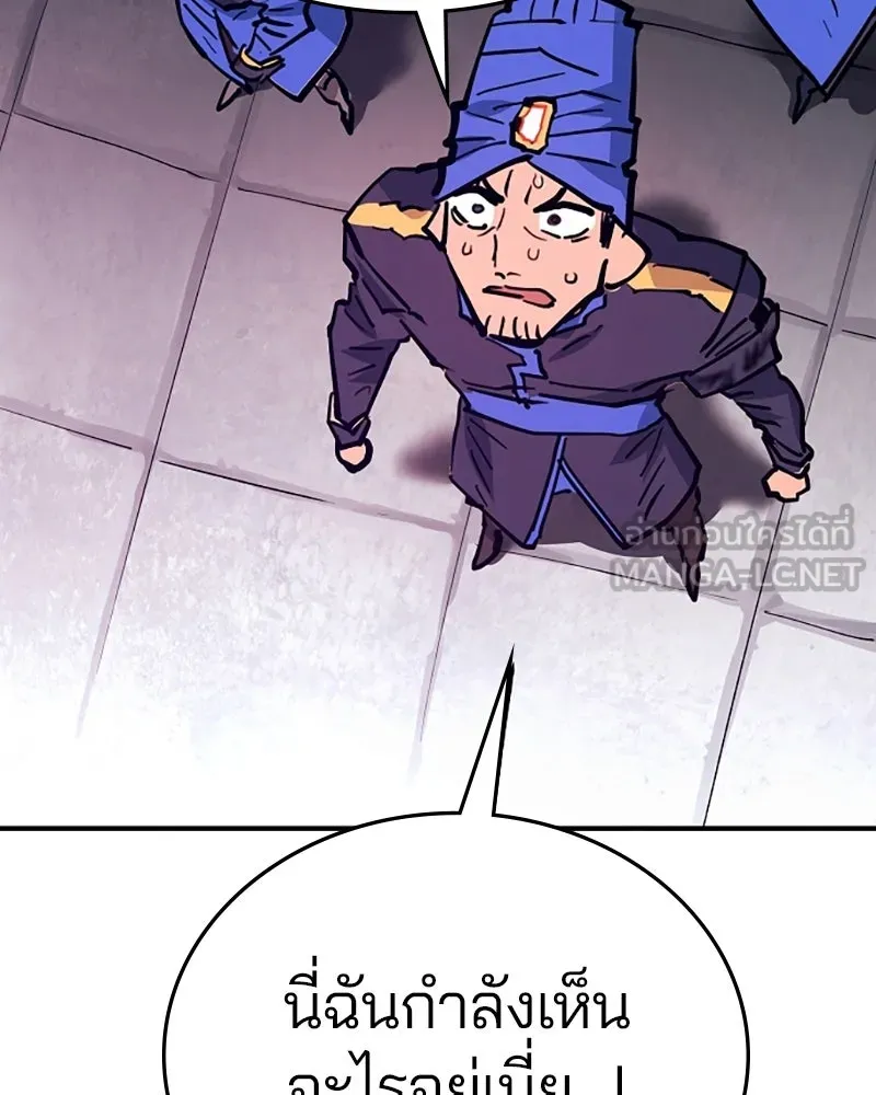 Player ตอนที่ 153 รูปที่ 126