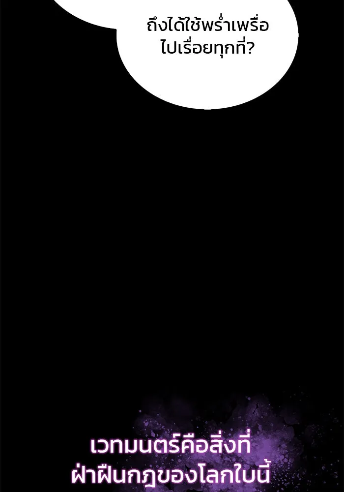 ผมไม่ได้เก่งอย่างที่คิด ตอนที่ 10 รูปที่ 62