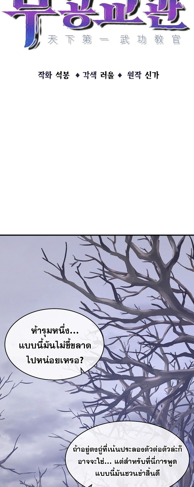 Manga-lc-com อ่านมังงะ อ่านการ์ตูน ออนไลน์ ฟรี The Best Martial Arts Instructor In The World ตอนที่ 1 2 3 4 5 6 7 8 9 10 11 12 13 14 ฟรี ไม่มีโฆษณา Manga-lc - อ่าน มังงะ อ่าน การ์ตูน ออนไลน์ อ่านมังงะ ฟรี