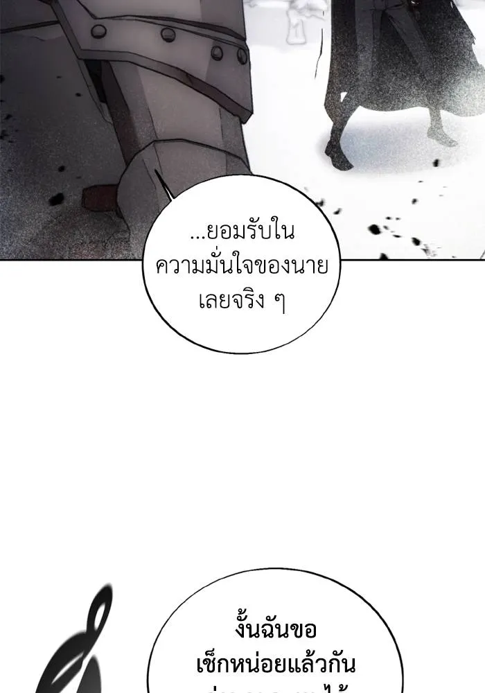 ศึกชิงบัลลังก์เทพเจ้ ตอนที่ 114 รูปที่ 80