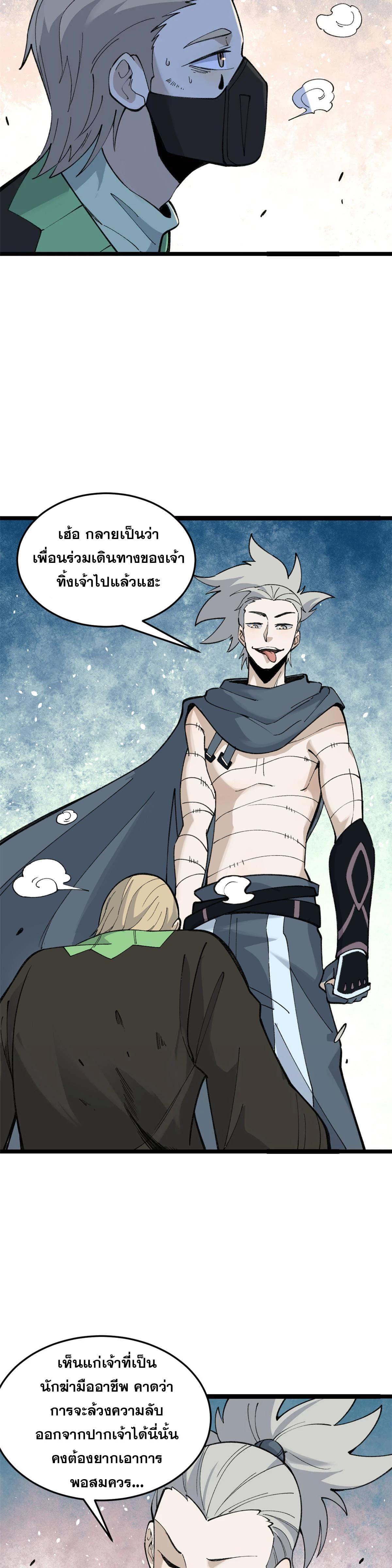 Manga-lc-com อ่านมังงะ อ่านการ์ตูน ออนไลน์ ฟรี All Hail the Sect Leader ตอนที่ 1 2 3 4 5 6 7 8 9 10 11 12 13 14 ฟรี ไม่มีโฆษณา Manga-lc - อ่าน มังงะ อ่าน การ์ตูน ออนไลน์ อ่านมังงะ ฟรี