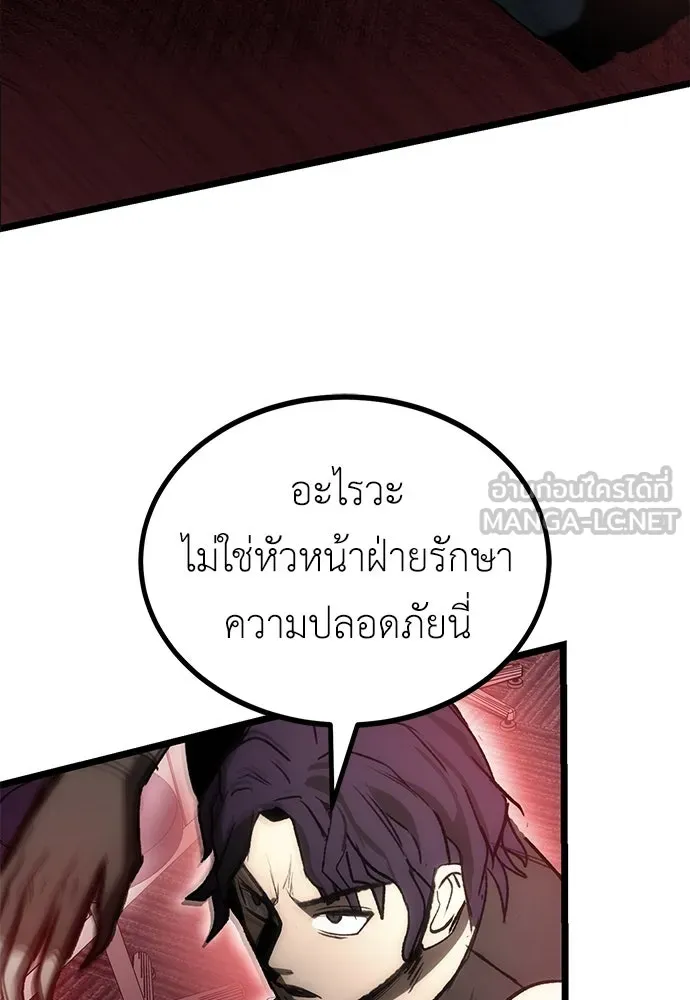 ผู้คุมหมายเลข 0 ตอนที่ 9 รูปที่ 54