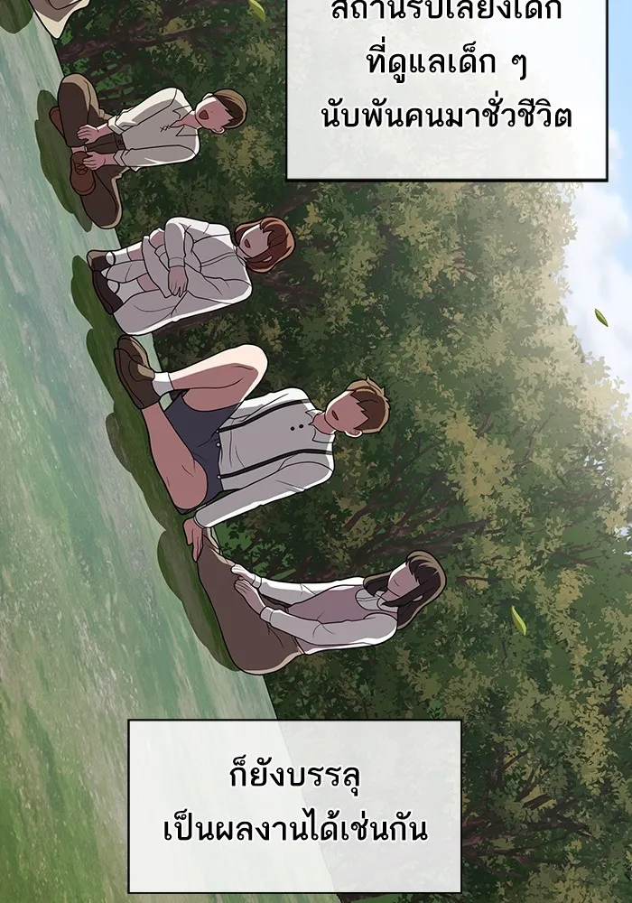 ผู้เล่นขั้นเทพแห่งหอคอยฝึกสอน ตอนที่ 210 รูปที่ 92