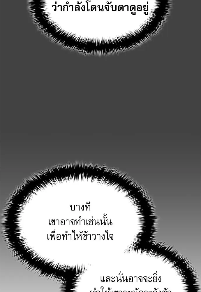 ลับลางลวง ตอนที่ 93 ครอบงำ (2) รูปที่ 118