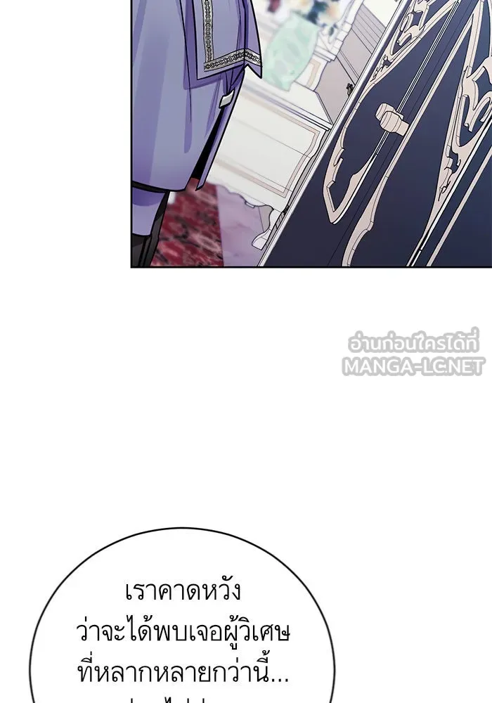 บุตรีดยุกขอไม่แต่งงานbrกับหนุ่มในฝัน ตอนที่ 33 รูปที่ 75