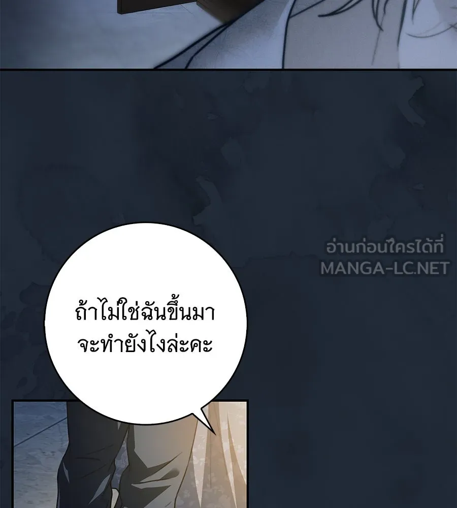 สาว(ลับ)ใช้ของท่านเคานต์ตาบอด ตอนที่ 36 รูปที่ 12