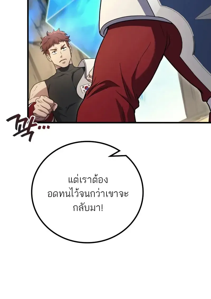 The Martial God Who Regressed Back to Level 2 ตอนที่ ตอนที่ 108 รูปที่ 130