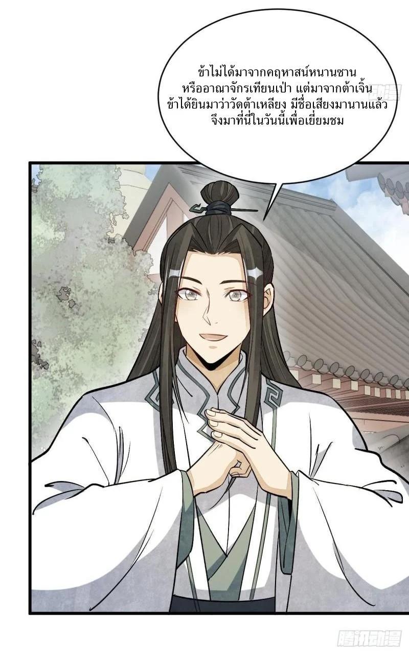 Manga-lc-com อ่านมังงะ อ่านการ์ตูน ออนไลน์ ฟรี Lan Ke Qi Yuan ตอนที่ 1 2 3 4 5 6 7 8 9 10 11 12 13 14 ฟรี ไม่มีโฆษณา Manga-lc - อ่าน มังงะ อ่าน การ์ตูน ออนไลน์ อ่านมังงะ ฟรี