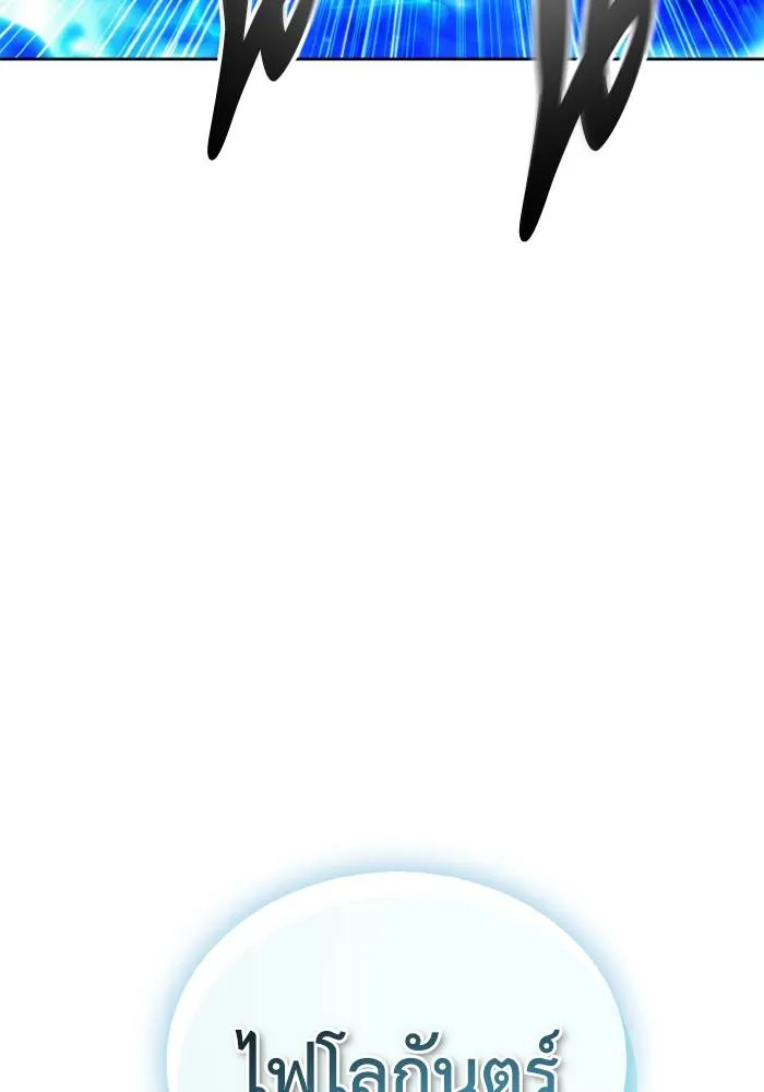 ศึกชิงบัลลังก์เทพเจ้ ตอนที่ 115 รูปที่ 62