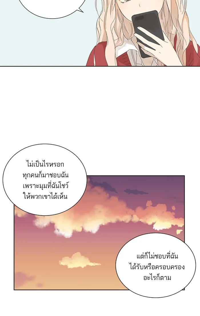 ฉันมันร้าย หรือเพราะโลกไม่น่ารัก ตอนที่ 3 รูปที่ 13