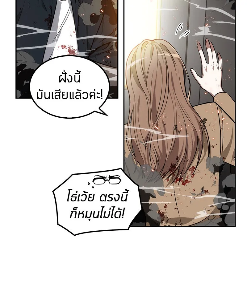 Omniscient Reader อ่านชะตาวันสิ้นโลก ตอนที่ 02 ตัวเอก (2) รูปที่ 110