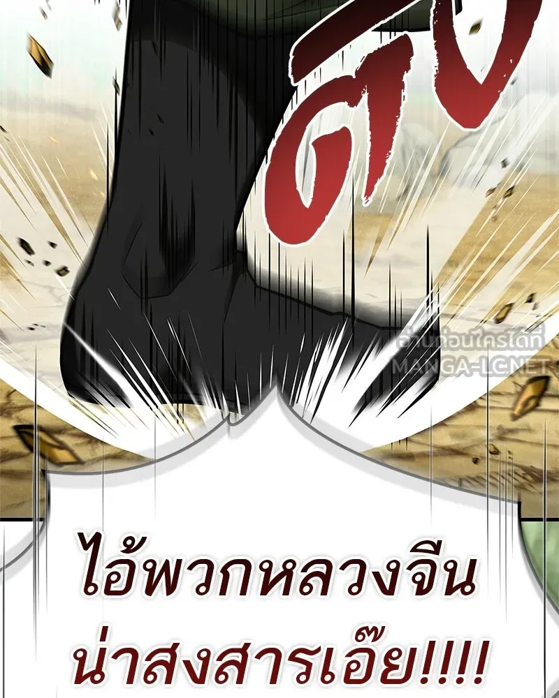 สุดยอดเทรนเนอร์แห่งยุทธภพ ตอนที่ 90 ข้าจะให้ท่านเป็นหัวหน้า รูปที่ 87