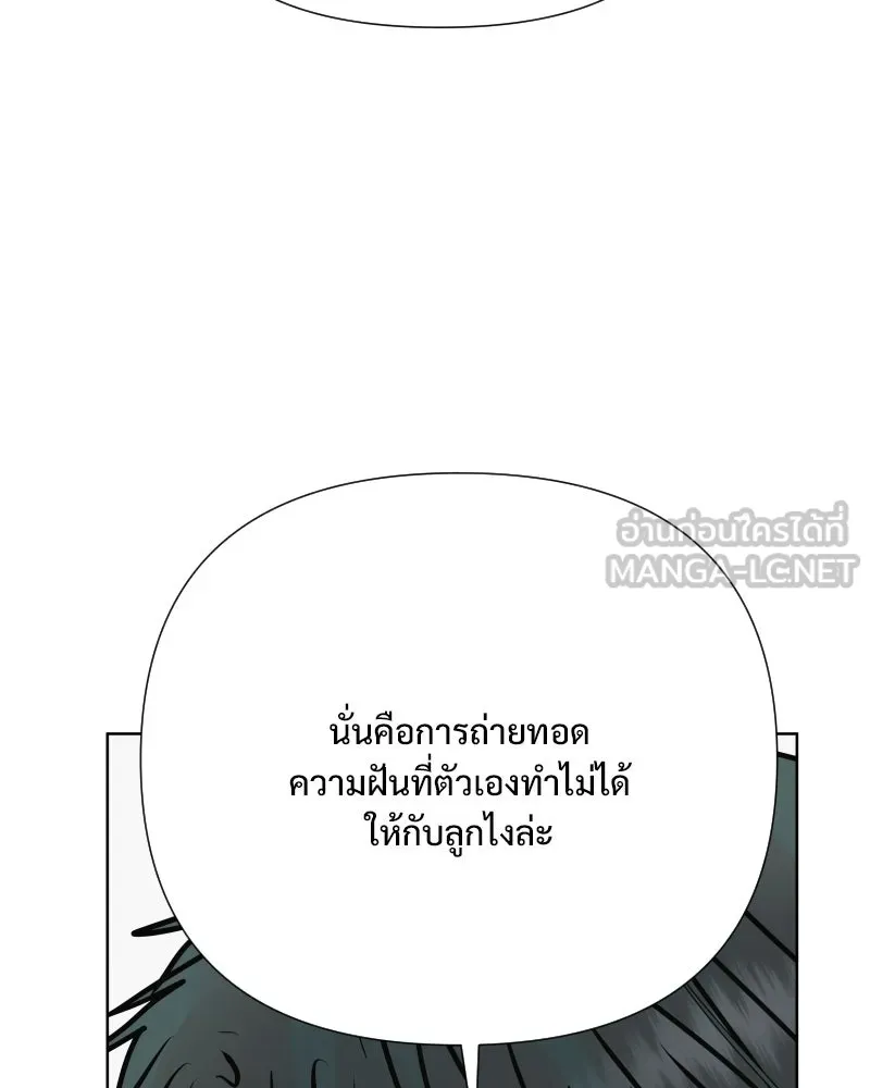 รักนี้ไม่ต้องมีเซนส์ ตอนที่ 55 รูปที่ 96