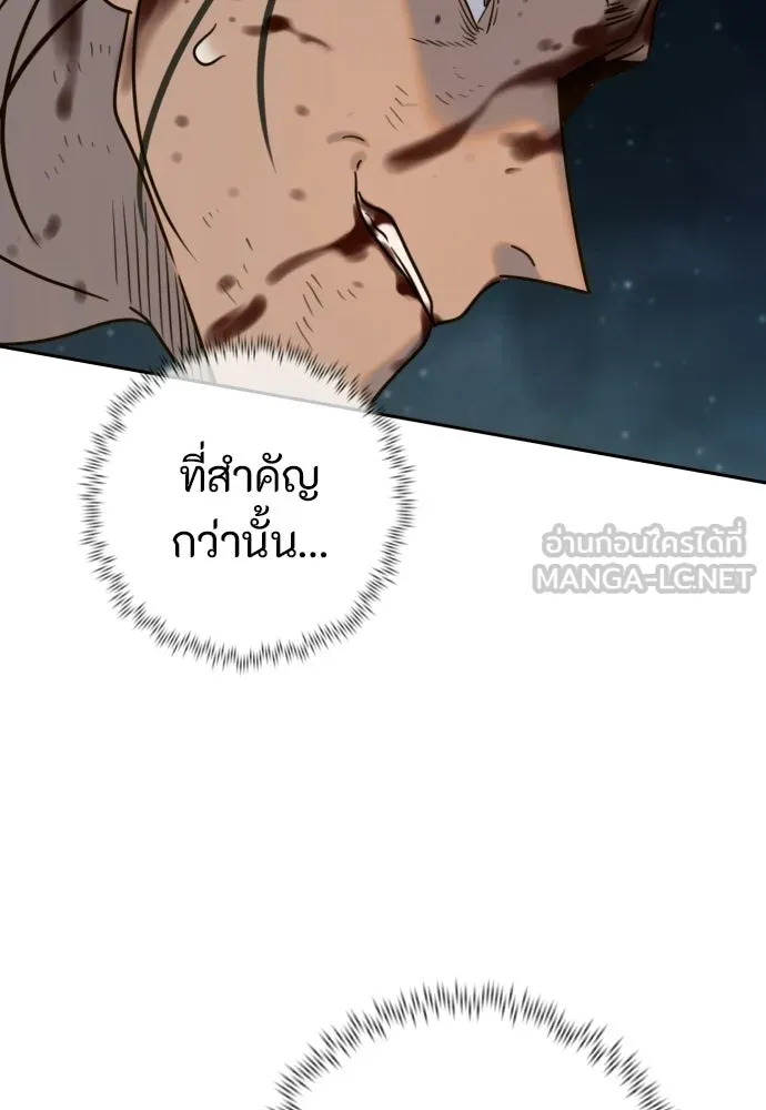 พริบตาเปลี่ยนโลก ตอนที่ 46 รูปที่ 117
