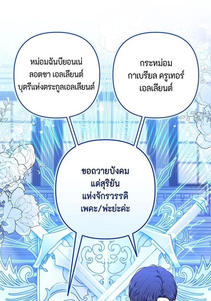 ละครชีวิตลิขิตรัก ตอนที่ 7 รูปที่ 20