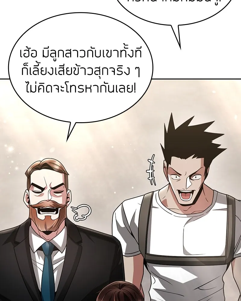 Clever Cleaning Life Of The Returned Genius Hunter ส_ดยอดฮ_นเตอร_สายคล_น ตอนที่ ตอนที่ 72 รูปที่ 151