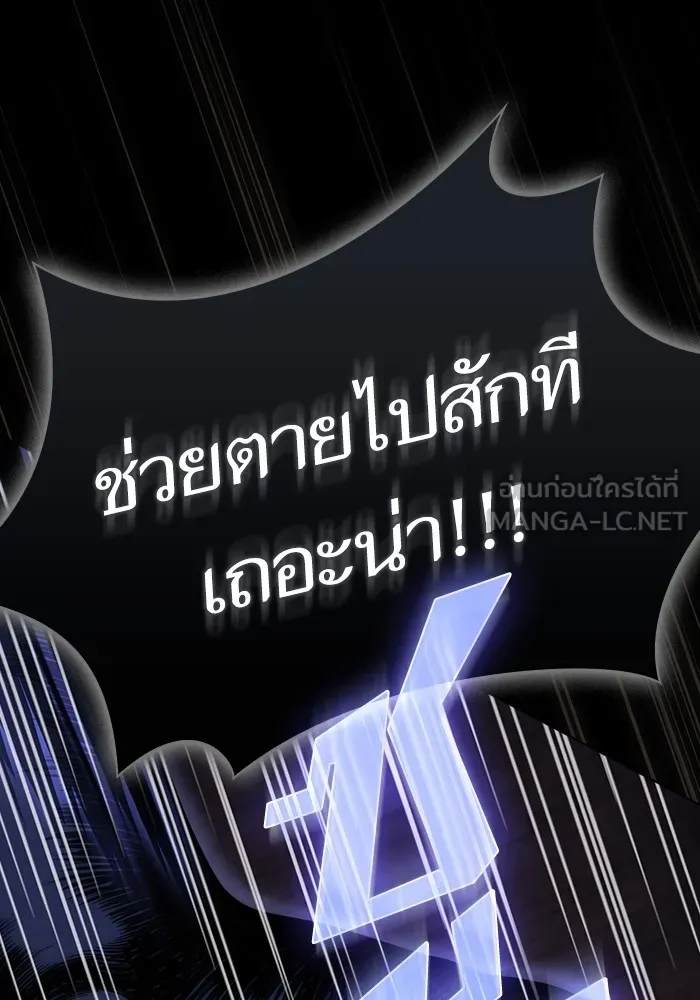 ผู้เล่นขั้นเทพแห่งหอคอยฝึกสอน ตอนที่ 216 รูปที่ 36