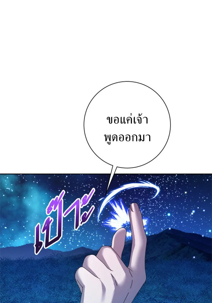 ชิงชีวิตพลิกลิขิตชะตา ตอนที่ 134. ผู้ช่วยเหลือปรากฎตัว รูปที่ 193