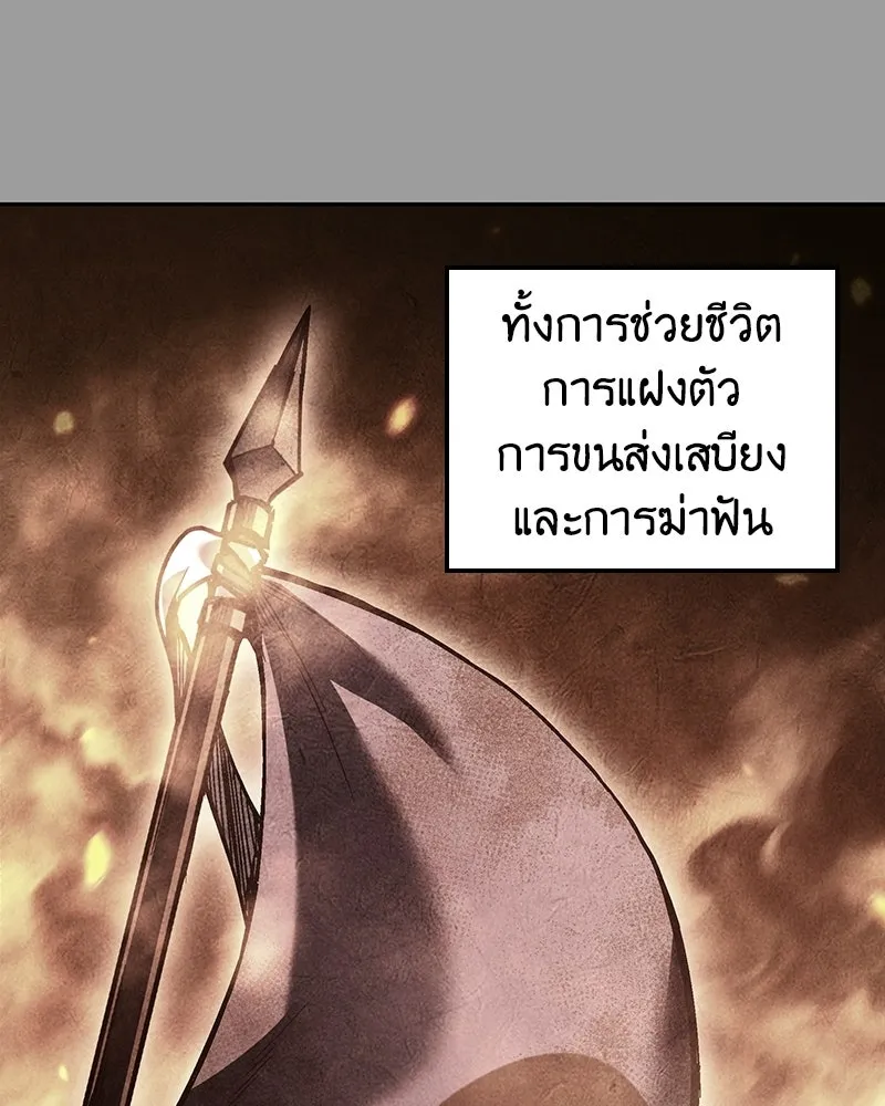 เกิดอีกทีเป็นว่าที่ประมุขลัทธิมาร ตอนที่ 145 รูปที่ 112