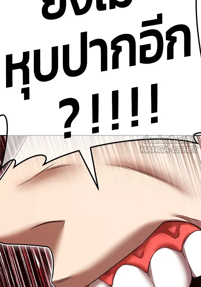 +99 ท่อนไม้พร้อมบวก ตอนที่ 58 ดิเมนชันอีตเตอร์ (6) รูปที่ 333