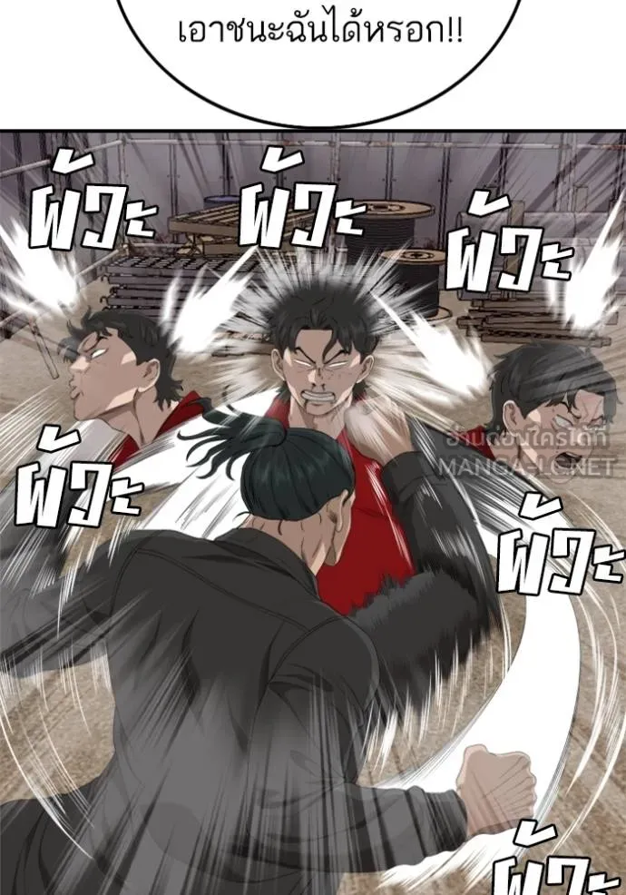 BAD GUY ตอนที่ 238 รูปที่ 125
