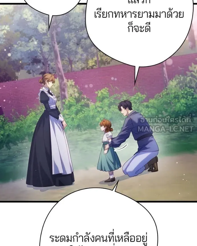 ถ้าเป็นนางร้าย ตอนที่ 33 รูปที่ 9