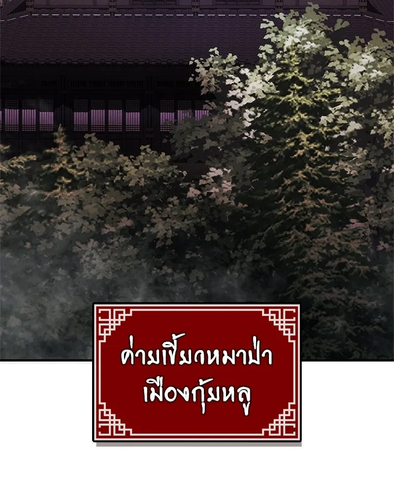 สุดยอดเทรนเนอร์แห่งยุทธภพ ตอนที่ 92 หมัดระเบิด รูปที่ 155