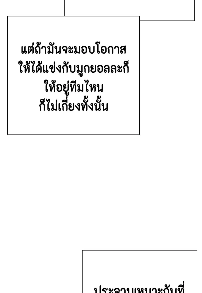 หมาหัวเน่าเก๋าเกินไป ตอนที่ 64 รูปที่ 79